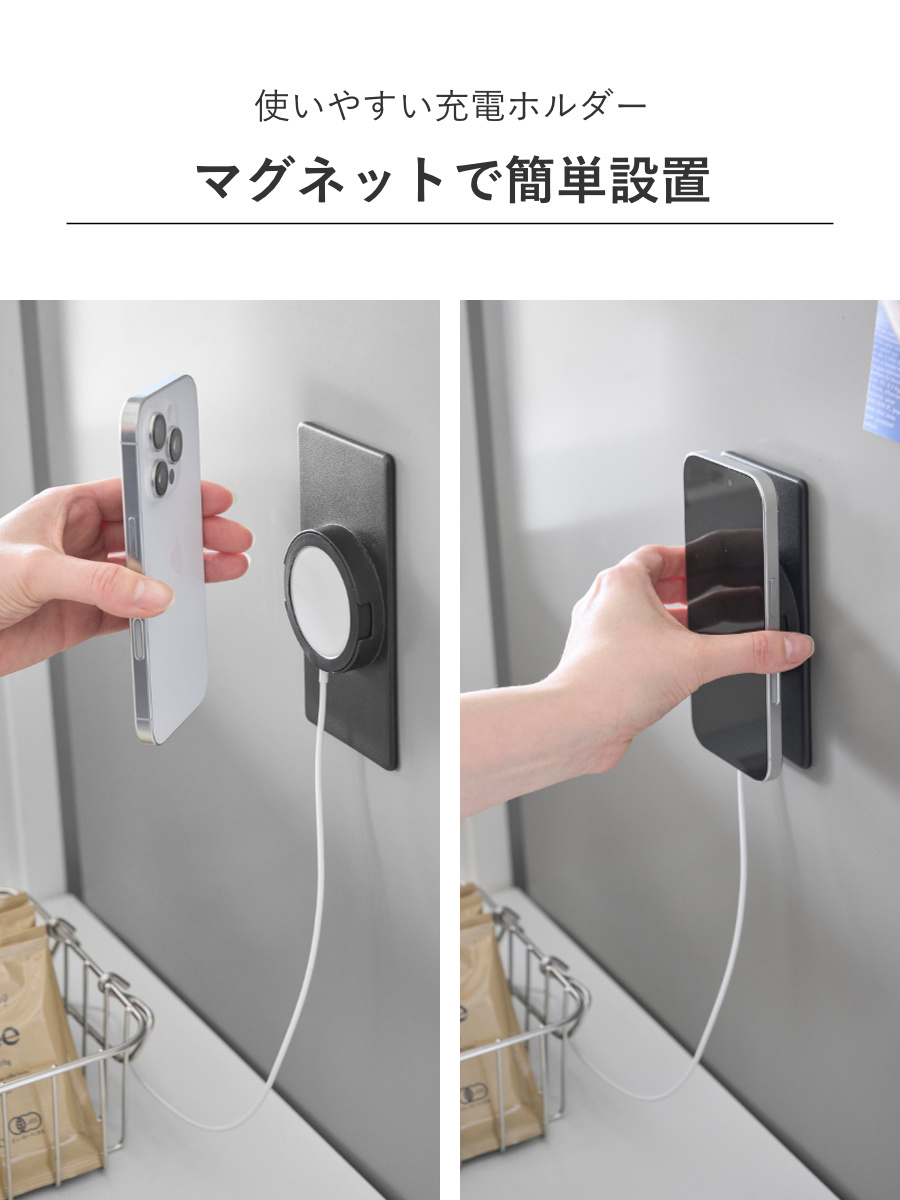 山崎実業 tower マグネットスマートフォン充電ホルダー タワー ( 4903208100861 タワーシリーズ スマートフォン充電ホルダー マグネット 磁石 スマートフォン 充電ホルダー 壁面収納 壁 対応 スマホホルダー ) 【ブラック】 ブラック