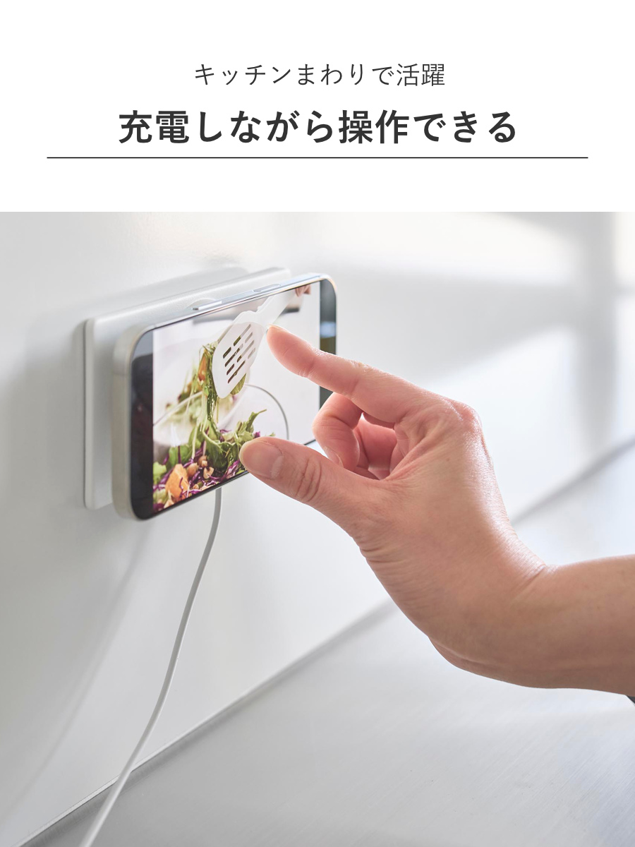 山崎実業 tower マグネットスマートフォン充電ホルダー タワー ( 4903208100861 タワーシリーズ スマートフォン充電ホルダー マグネット 磁石 スマートフォン 充電ホルダー 壁面収納 壁 対応 スマホホルダー ) 【ブラック】 ブラック
