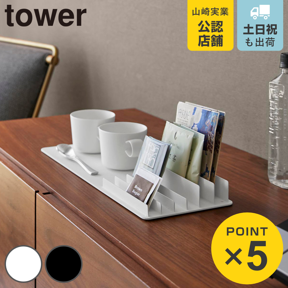 山崎実業 tower 収納スタンド付きトレー タワー