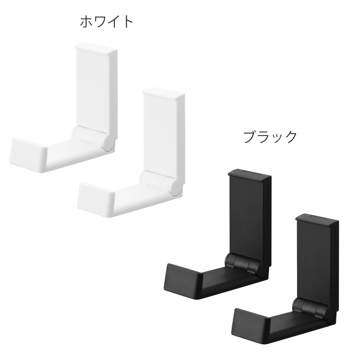 山崎実業 tower 壁付け折り畳みフック タワー 2個組 ( 4903208105514 タワーシリーズ フック 折りたたみフック 折りたたみ式フック 収納 折りたたみ コート 折りたためる 壁面 壁面収納 バッグ 帽子 ) 【ブラック】 ブラック