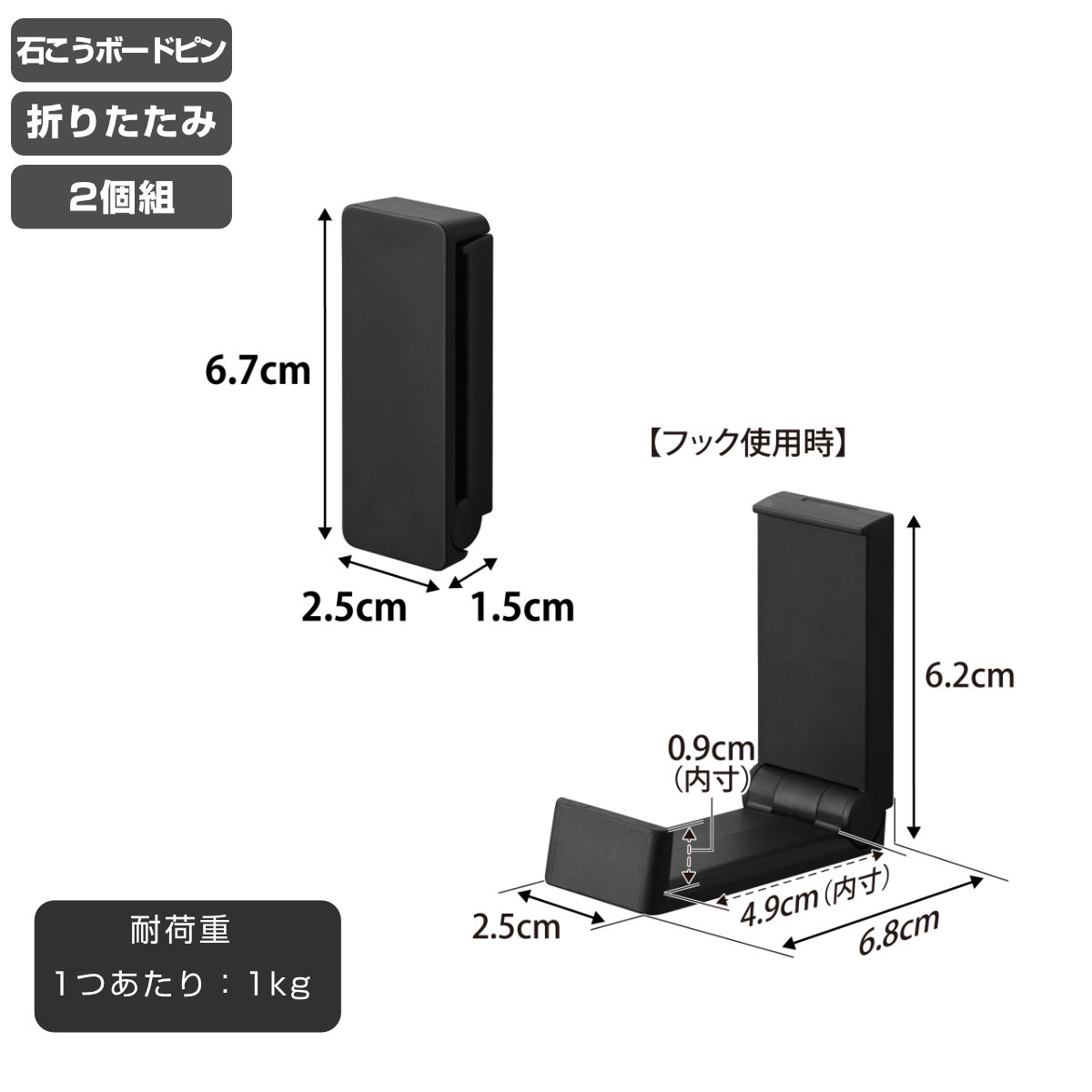 山崎実業 tower 壁付け折り畳みフック タワー 2個組 ( 4903208105514 タワーシリーズ フック 折りたたみフック 折りたたみ式フック 収納 折りたたみ コート 折りたためる 壁面 壁面収納 バッグ 帽子 ) 【ブラック】 ブラック