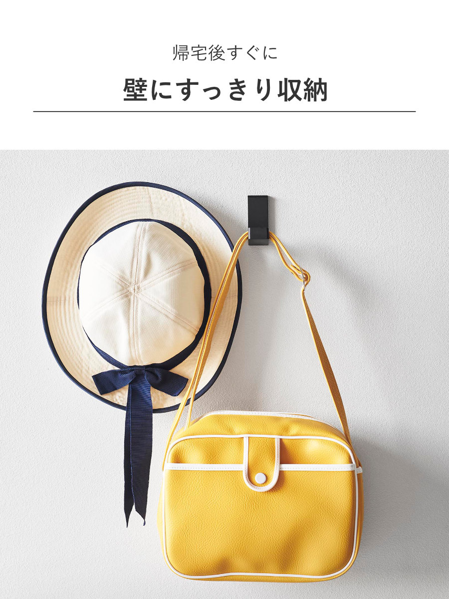 山崎実業 tower 壁付け折り畳みフック タワー 2個組 ( 4903208105514 タワーシリーズ フック 折りたたみフック 折りたたみ式フック 収納 折りたたみ コート 折りたためる 壁面 壁面収納 バッグ 帽子 ) 【ブラック】 ブラック