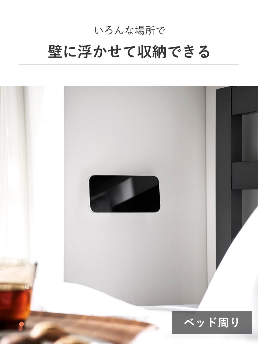山崎実業 tower 角度が調節できる壁付けスマホホルダー タワー ( 4903208104340 タワーシリーズ スマートフォン スマホホルダー 石こうボード 充電ホルダー 壁面収納 壁 対応 浮かせる収納 浮かせて収納 ) 【ホワイト】 ホワイト