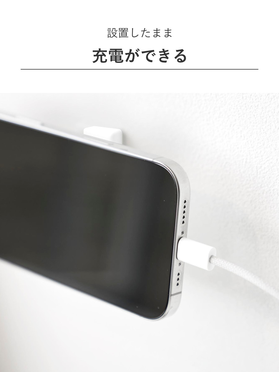 山崎実業 tower 角度が調節できる壁付けスマホホルダー タワー ( 4903208104340 タワーシリーズ スマートフォン スマホホルダー 石こうボード 充電ホルダー 壁面収納 壁 対応 浮かせる収納 浮かせて収納 ) 【ホワイト】 ホワイト