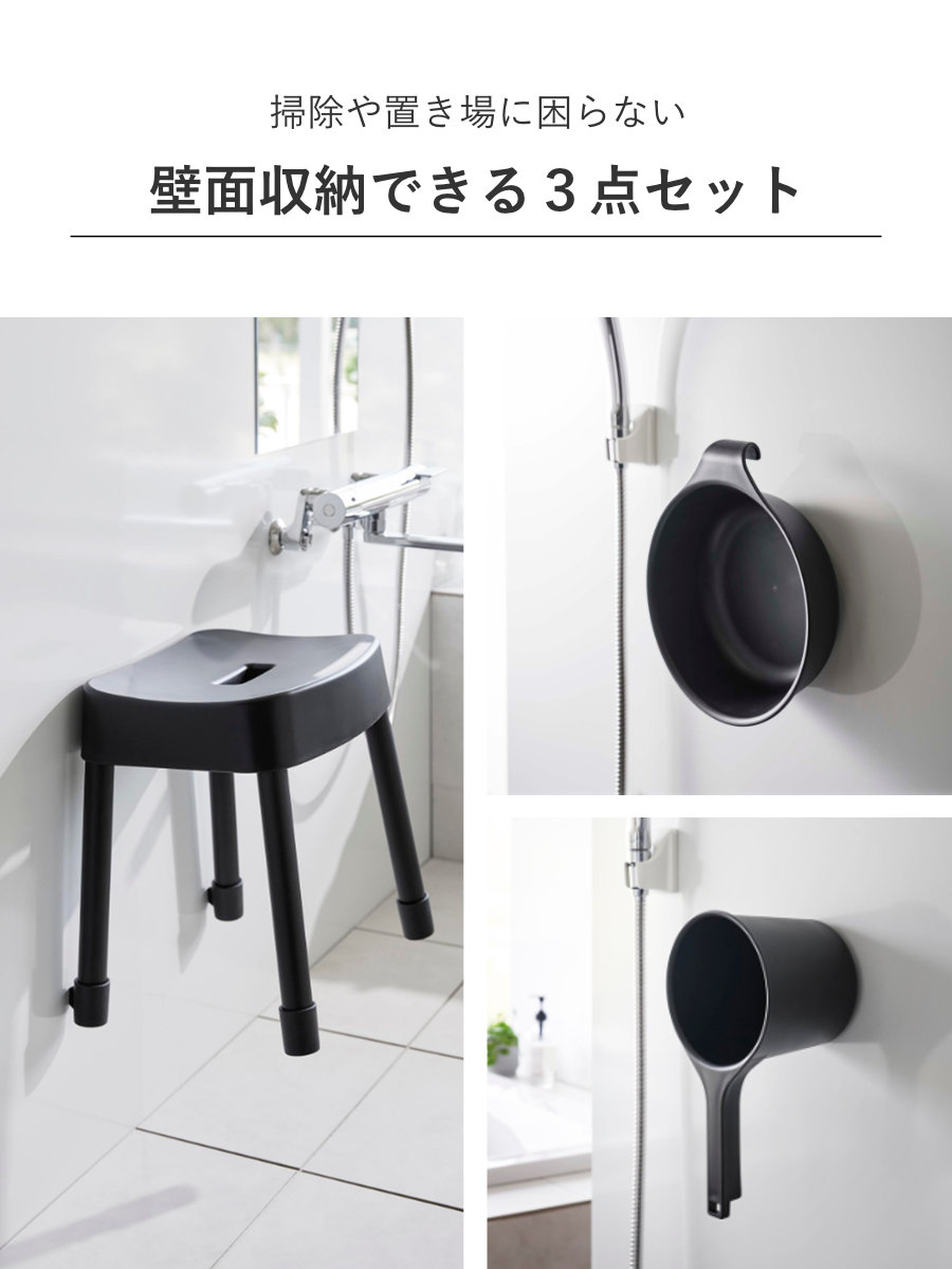 山崎実業 MIST マグネット風呂イス SH40+マグネット&引っ掛け湯おけ+マグネット手おけ 3点セット ミスト ( 4903208103756 バスチェア 座面高40cm 湯桶 洗面器 手桶 壁面 浮かせる ホワイト ブラック ) 【ホワイト】 ホワイト