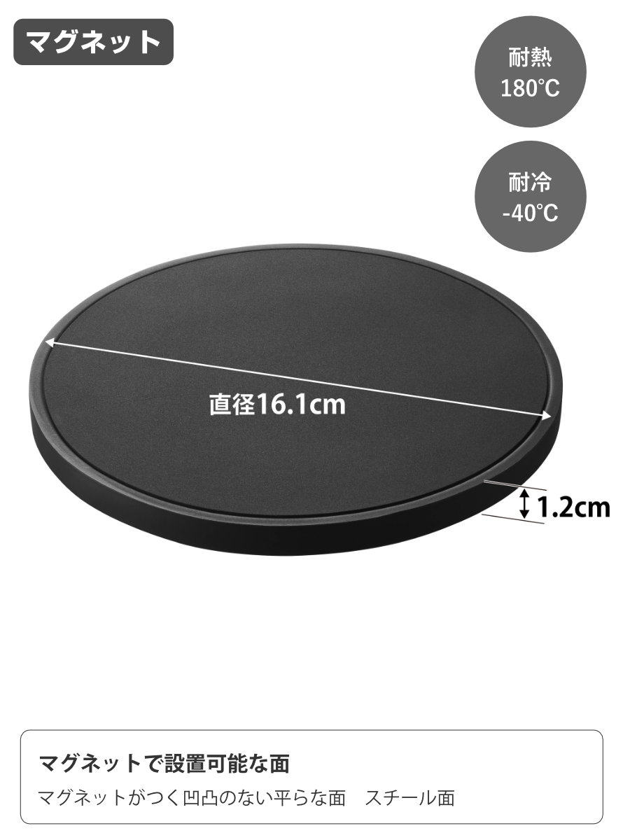 山崎実業 tower マグネットシリコーン鍋敷き 丸型 タワー ( 4903208103183 タワーシリーズ 鍋敷き なべ敷き 鍋敷 鍋しき シリコン 磁石 マグネット シリコーン シリコーン鍋敷き 丸 シリコン鍋敷き 耐熱 ) 【ブラック】 ブラック