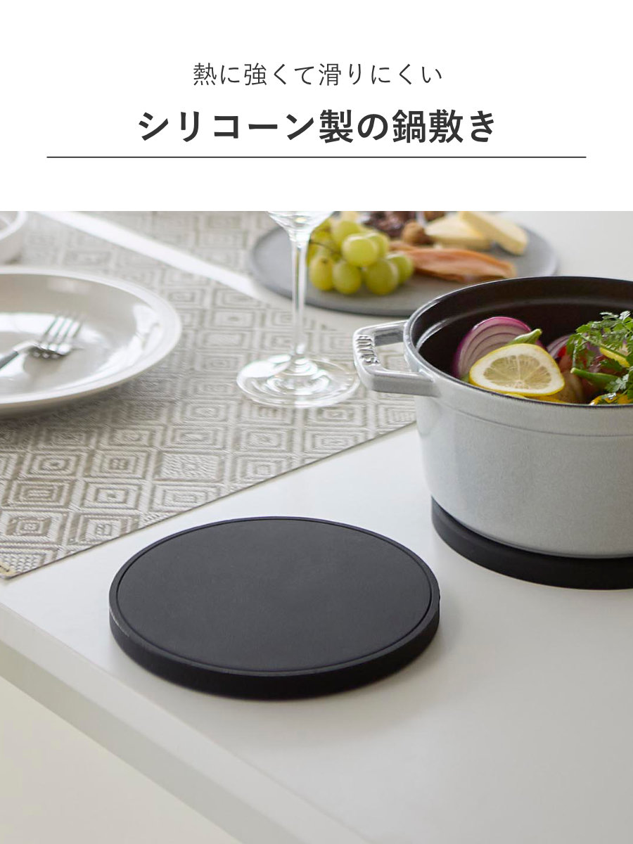 山崎実業 tower マグネットシリコーン鍋敷き 丸型 タワー ( 4903208103183 タワーシリーズ 鍋敷き なべ敷き 鍋敷 鍋しき シリコン 磁石 マグネット シリコーン シリコーン鍋敷き 丸 シリコン鍋敷き 耐熱 ) 【ブラック】 ブラック