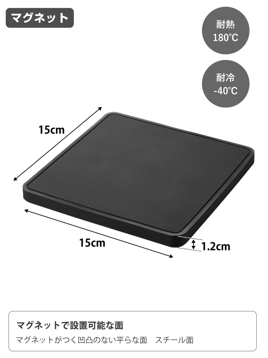 山崎実業 tower マグネットシリコーン鍋敷き 角型 タワー ( 4903208103206 タワーシリーズ 鍋敷き なべ敷き 鍋敷 鍋しき シリコン 磁石 マグネット シリコーン シリコーン鍋敷き 四角 シリコン鍋敷き 耐熱 ) 【ブラック】 ブラック