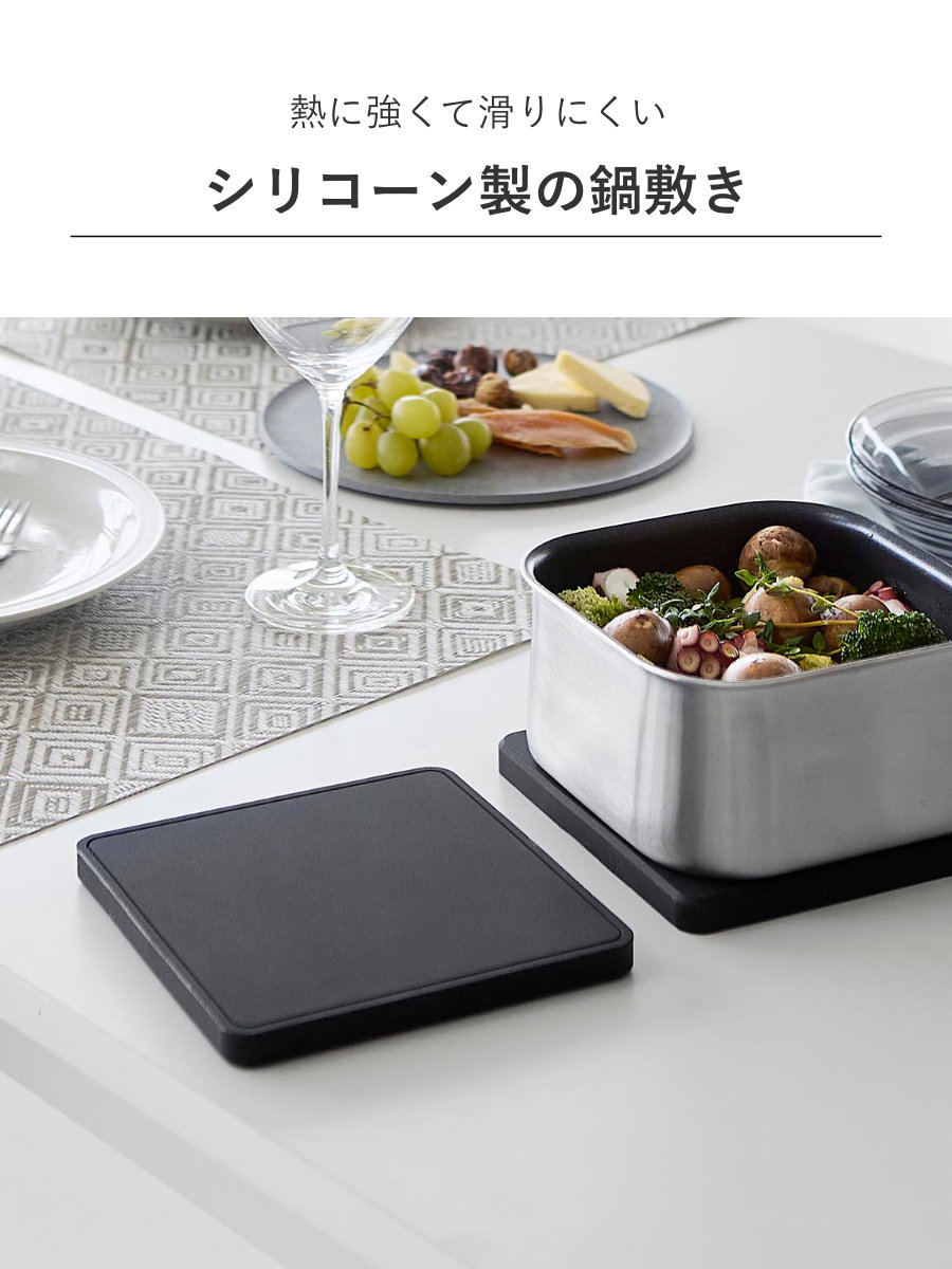 山崎実業 tower マグネットシリコーン鍋敷き 角型 タワー ( 4903208103206 タワーシリーズ 鍋敷き なべ敷き 鍋敷 鍋しき シリコン 磁石 マグネット シリコーン シリコーン鍋敷き 四角 シリコン鍋敷き 耐熱 ) 【ブラック】 ブラック
