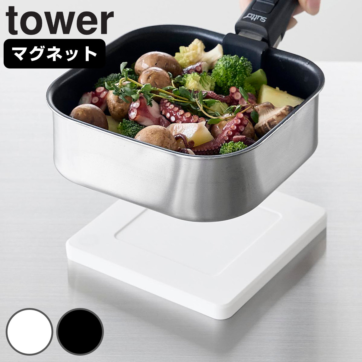 山崎実業 tower マグネットシリコーン鍋敷き 角型 タワー （ 4903208103206 タワーシリーズ 鍋敷き なべ敷き 鍋敷 鍋しき シリコン 磁石 マグネット シリコーン シリコーン鍋敷き 四角 シリコン鍋敷き 耐熱 ） 【ブラック】