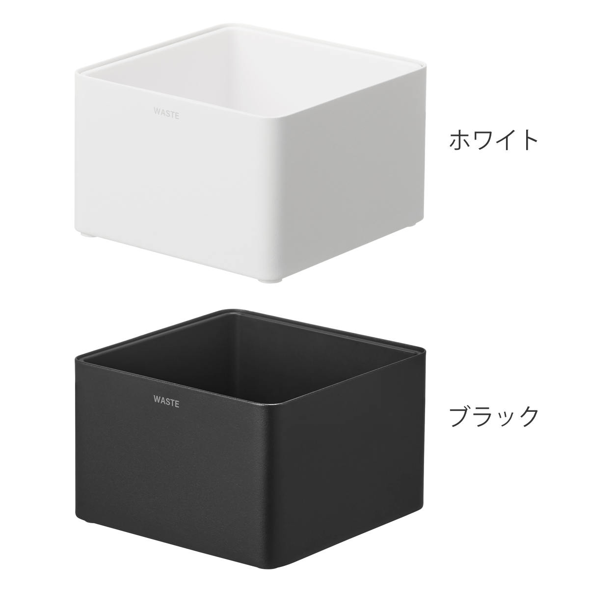 山崎実業 tower インナーボックス付き洗面室用ゴミ箱 タワー ( 4903208107099 タワーシリーズ ゴミ箱 洗面室用 ゴミ入れ インナーボックス付き 洗面室 洗面所 ごみ箱 卓上 丸洗い 洗える 清潔 小さい 衛生的 ) 【ブラック】 ブラック