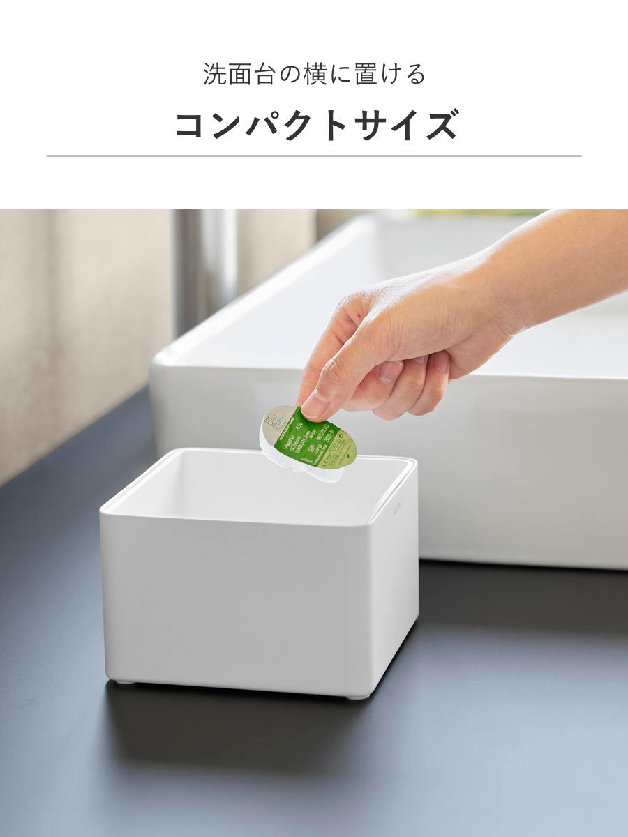 山崎実業 tower インナーボックス付き洗面室用ゴミ箱 タワー ( 4903208107099 タワーシリーズ ゴミ箱 洗面室用 ゴミ入れ インナーボックス付き 洗面室 洗面所 ごみ箱 卓上 丸洗い 洗える 清潔 小さい 衛生的 ) 【ブラック】 ブラック