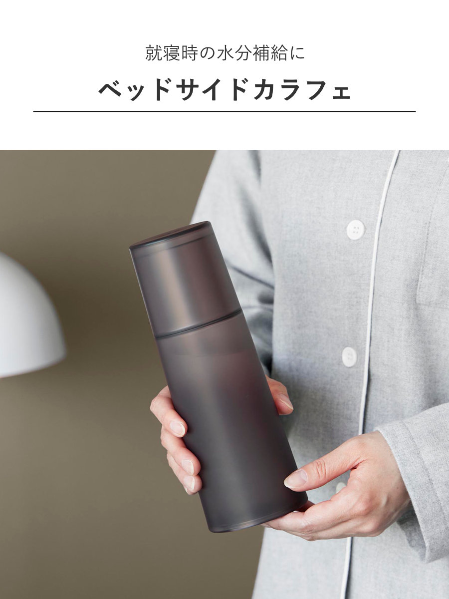 山崎実業 tower ベッドサイドカラフェ タワー ( 4903208107570 タワーシリーズ カラフェ ピッチャー 水差し 水入れ ベッド 寝室 就寝時 水分補給 ウォーターカラフェ ) 【ブラック】 ブラック