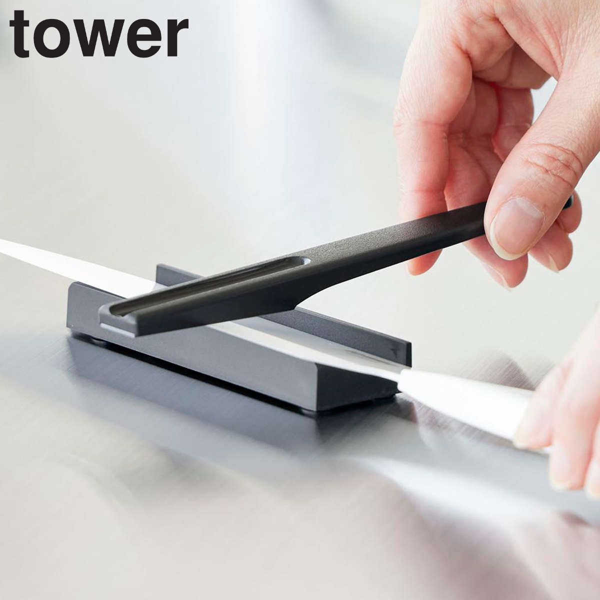山崎実業 tower セラミックナイフ用シャープナー タワー （ 4903208103640 タワーシリーズ シャープナー セラミックナイフ用 セラミックナイフ 研ぎ石 包丁 研ぎ器 セラミック包丁 包丁研ぎ スティック型 ）