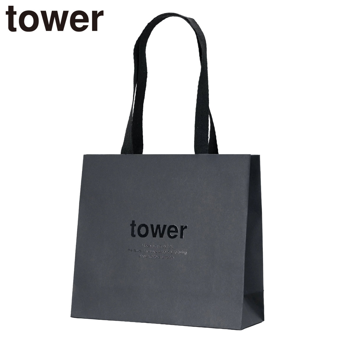 山崎実業 tower カタログギフト用 オリジナル手提げ袋 タワー （ 4903208502092 タワーシリーズ 手提げ袋 手さげ袋 袋 紙袋 カタログギフト オリジナル プレゼント プレゼント用 ギフト 贈り物 専用袋 ）