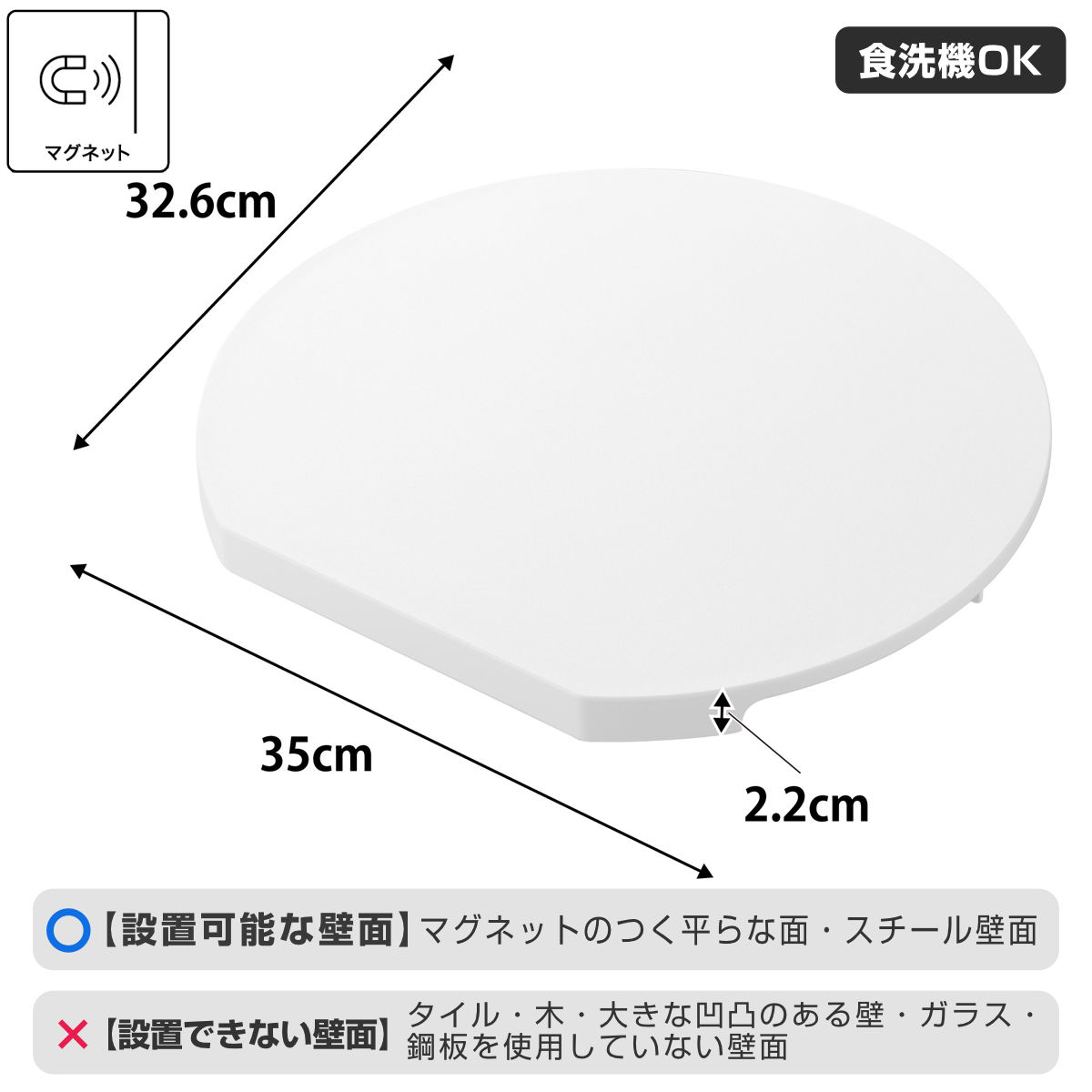 山崎実業 tower 食洗機対応マグネット抗菌まな板 タワー ラウンド L ( 4903208106245 タワーシリーズ まな板 抗菌 マグネット式 まないた マナイタ 俎板 食洗機対応 抗菌まな板 磁石 半円 円形 丸まな板 ) 【ホワイト】 ホワイト