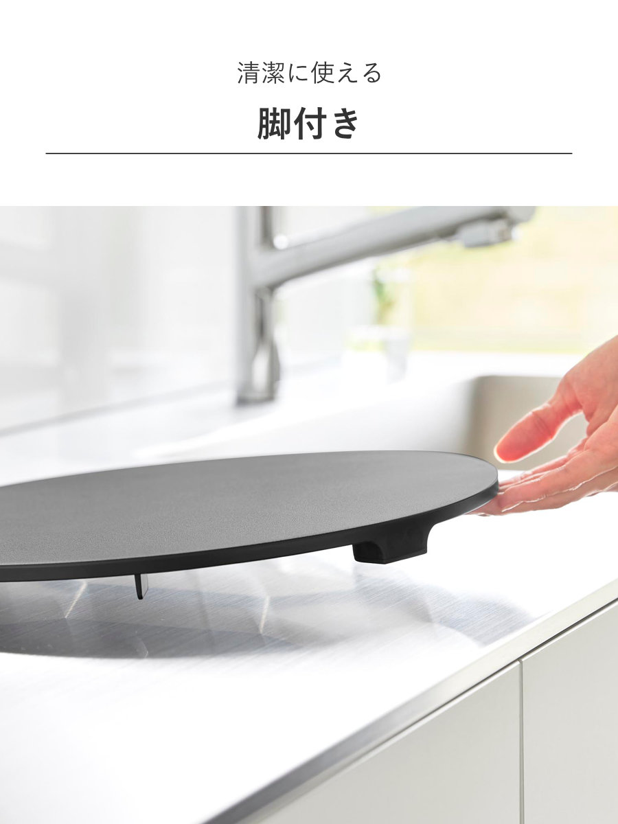 山崎実業 tower 食洗機対応マグネット抗菌まな板 タワー ラウンド L ( 4903208106245 タワーシリーズ まな板 抗菌 マグネット式 まないた マナイタ 俎板 食洗機対応 抗菌まな板 磁石 半円 円形 丸まな板 ) 【ホワイト】 ホワイト