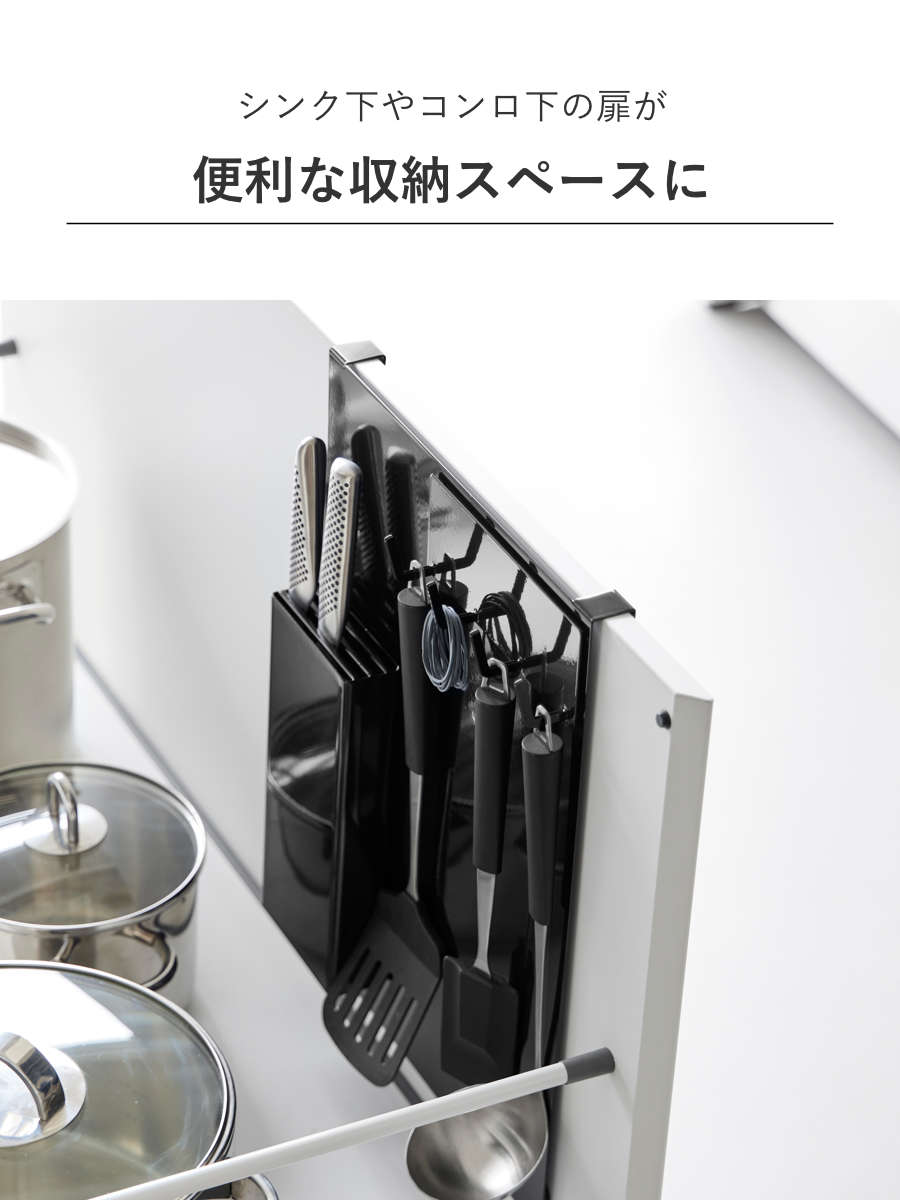 山崎実業 tower シンク扉スチールパネル タワー ( 4903208107839 タワーシリーズ スチールパネル キッチン 収納 マグネットボード シンク扉 パネル マグネット収納 キッチン収納 ) 【ブラック】 ブラック