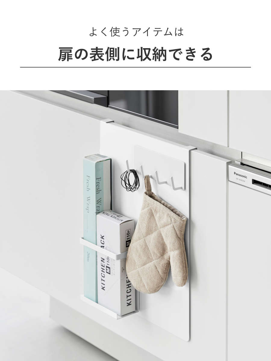 山崎実業 tower シンク扉スチールパネル タワー ( 4903208107839 タワーシリーズ スチールパネル キッチン 収納 マグネットボード シンク扉 パネル マグネット収納 キッチン収納 ) 【ブラック】 ブラック