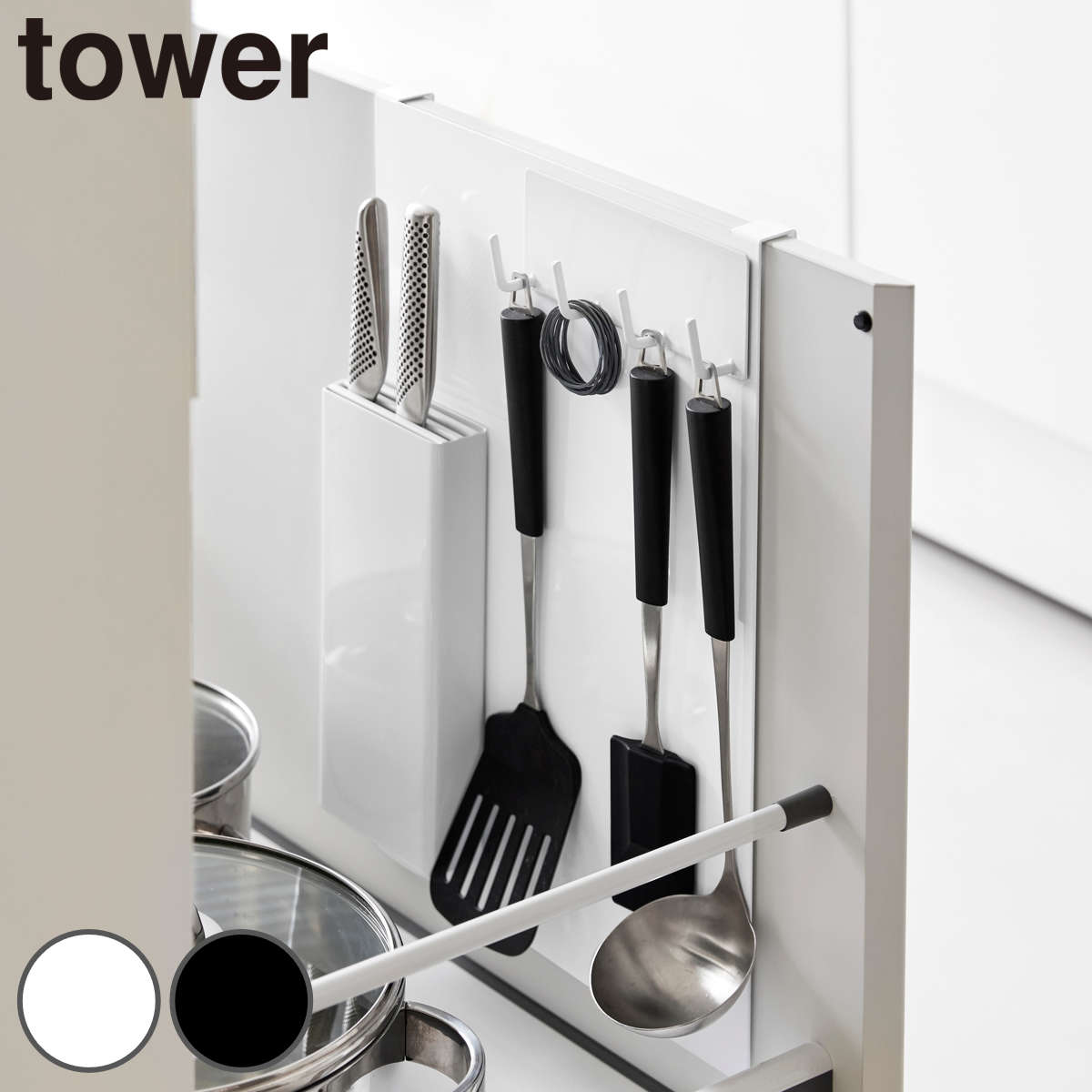 山崎実業 tower シンク扉スチールパネル タワー （ 4903208107839 タワーシリーズ スチールパネル キッチン 収納 マグネットボード シンク扉 パネル マグネット収納 キッチン収納 ） 【ブラック】