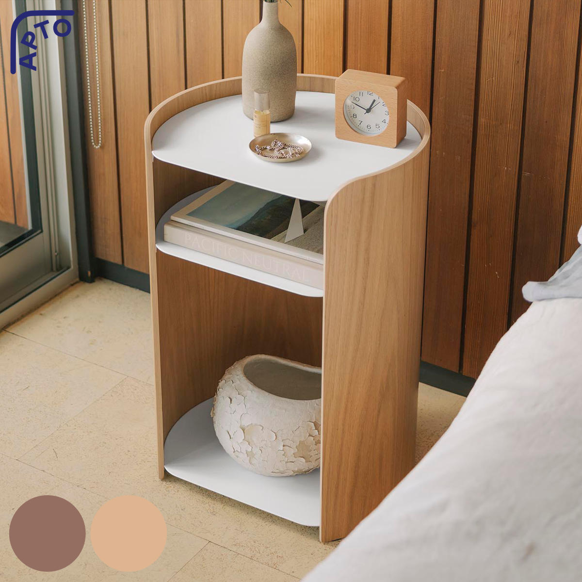 山崎実業 APTO コンター サイドテーブル アプト （ 4903208104883 アプトシリーズ ソファサイド ベッドサイドテーブル スチール 木製 ソファテーブルミニテーブル 木製テーブル 机 天板 棚 ） 【ウォールナット】