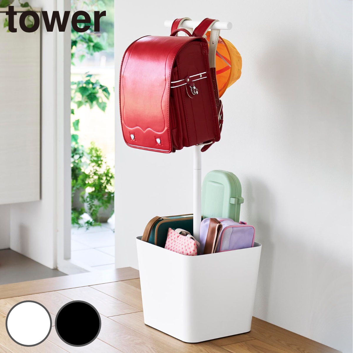 山崎実業 tower 収納付きランドセルスタンド タワー （ 4903208105989 タワーシリーズ ランドセルスタンド 収納 スタンド ランドセル リュック リュックサック フック付き コンパクト ランドセル収納 ） 【ブラック】