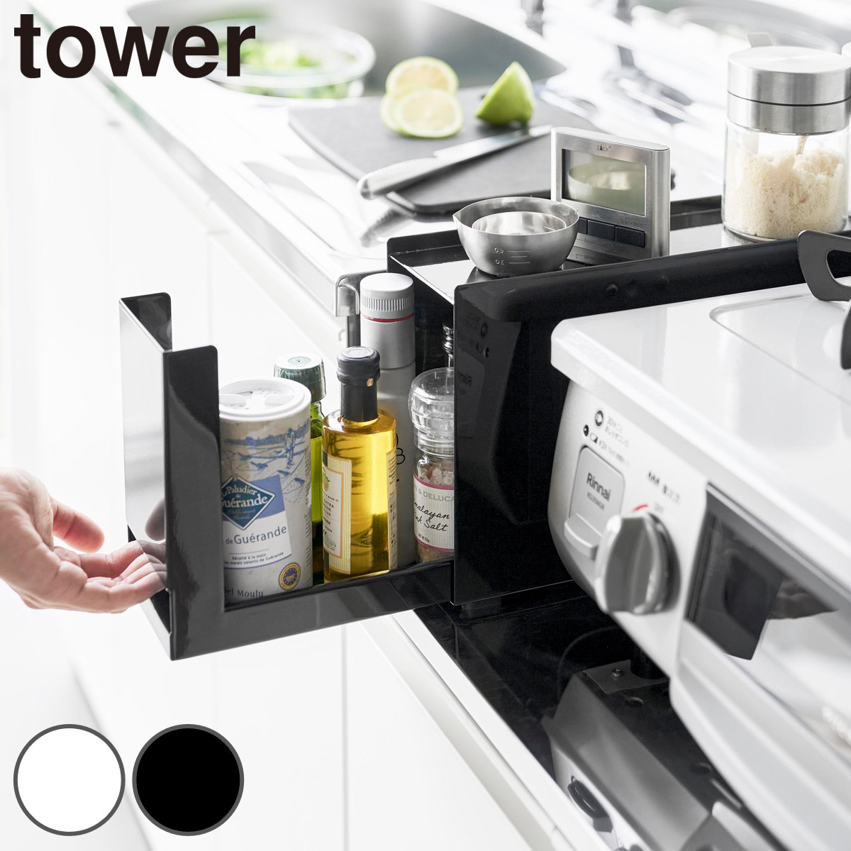 山崎実業 towerコンロ横調味料ラック タワー （ 4903208107891 タワーシリーズ tower 調味料ラック コンロ横 調味料 ラック スパイスラック コンロサイド スリム コンパクト ） 【ブラック】