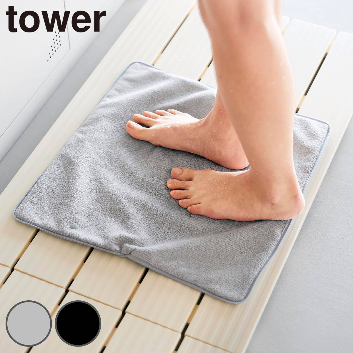 山崎実業 tower 収納ポーチになる 水着お着替えシート タワー （ 4903208111010 タワーシリーズ 水着収納 収納ポーチ お着替えシート 収納 ポーチ 水着 お着替え シート 水着ポーチ プール レジャー ） 【ブラック】