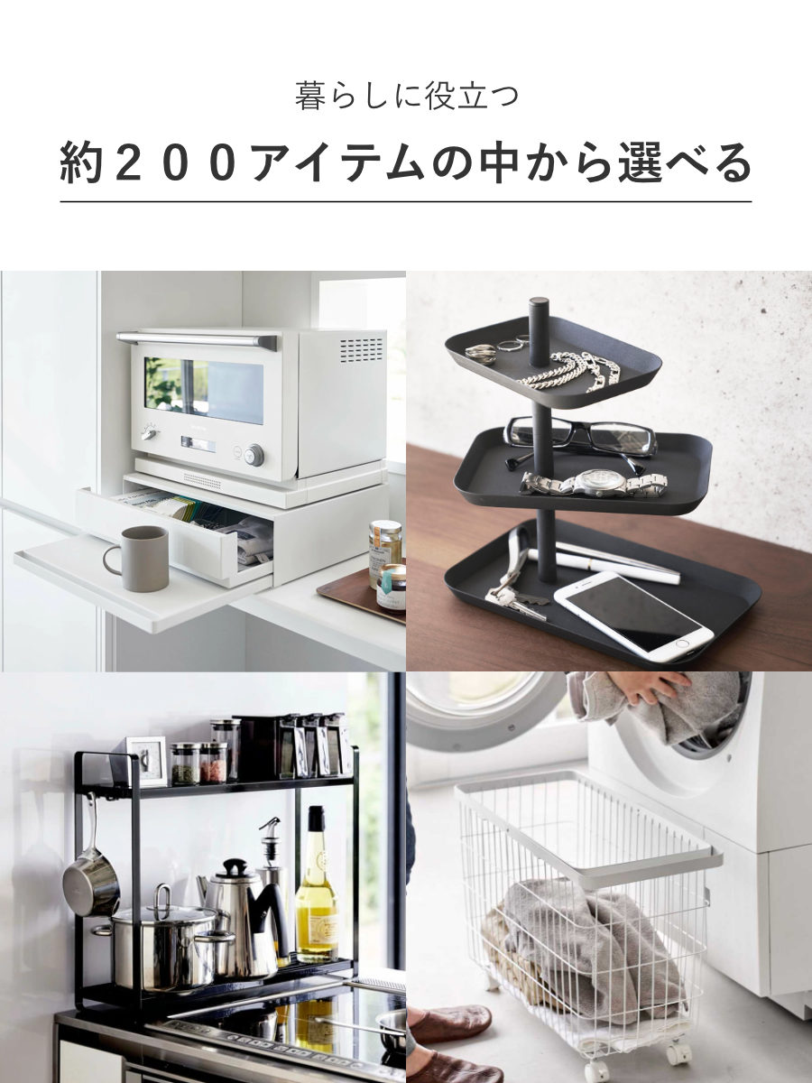 山崎実業 tower カタログギフト BK 紙袋セット タワー ( 4903208105002 タワーシリーズ カタログ ギフト 選べるギフト ギフトカード セレクトギフト プレゼント 贈り物 選択型ギフト キッチン用品 ランドリー用品 インテリア )