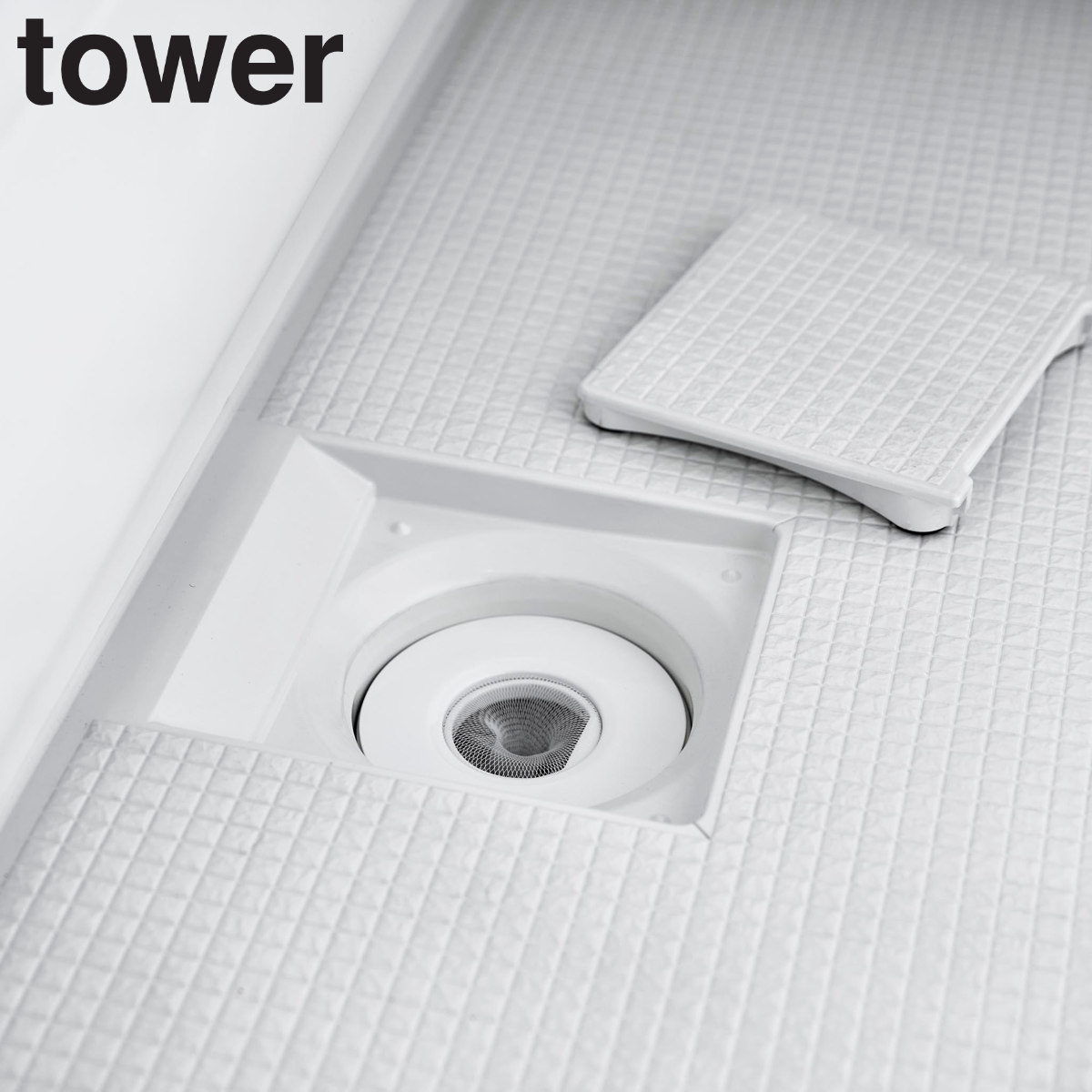 山崎実業 tower 上からセットバスルーム排水口ネットホルダー タワー （ 4903208106900 タワーシリーズ 排水口ネットホルダー 排水口 排水口ネット 水切りネット 交換しやすい ごみ受け 水切り 上からセットできる バスルーム ）