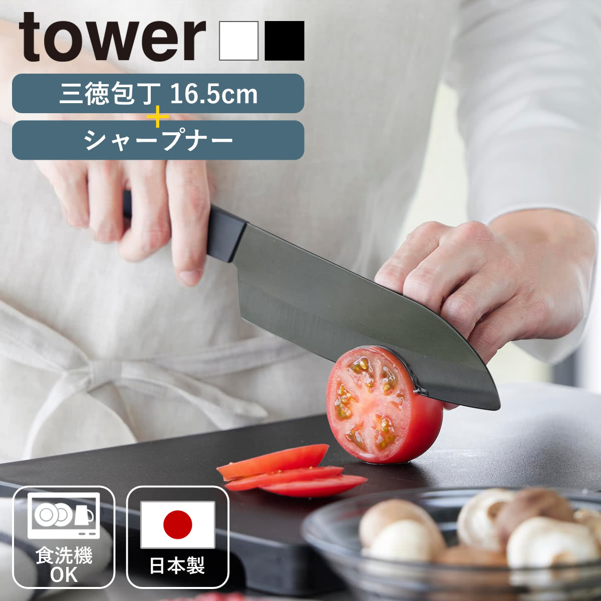 山崎実業 tower セラミックナイフ 三徳 16.5cm シャープナー タワー ( タワーシリーズ ペティナイフ セラミック包丁 16.5センチ 刃渡り 16 料理包丁 キッチンナイフ セラミック ナイフ ) 【ホワイト】