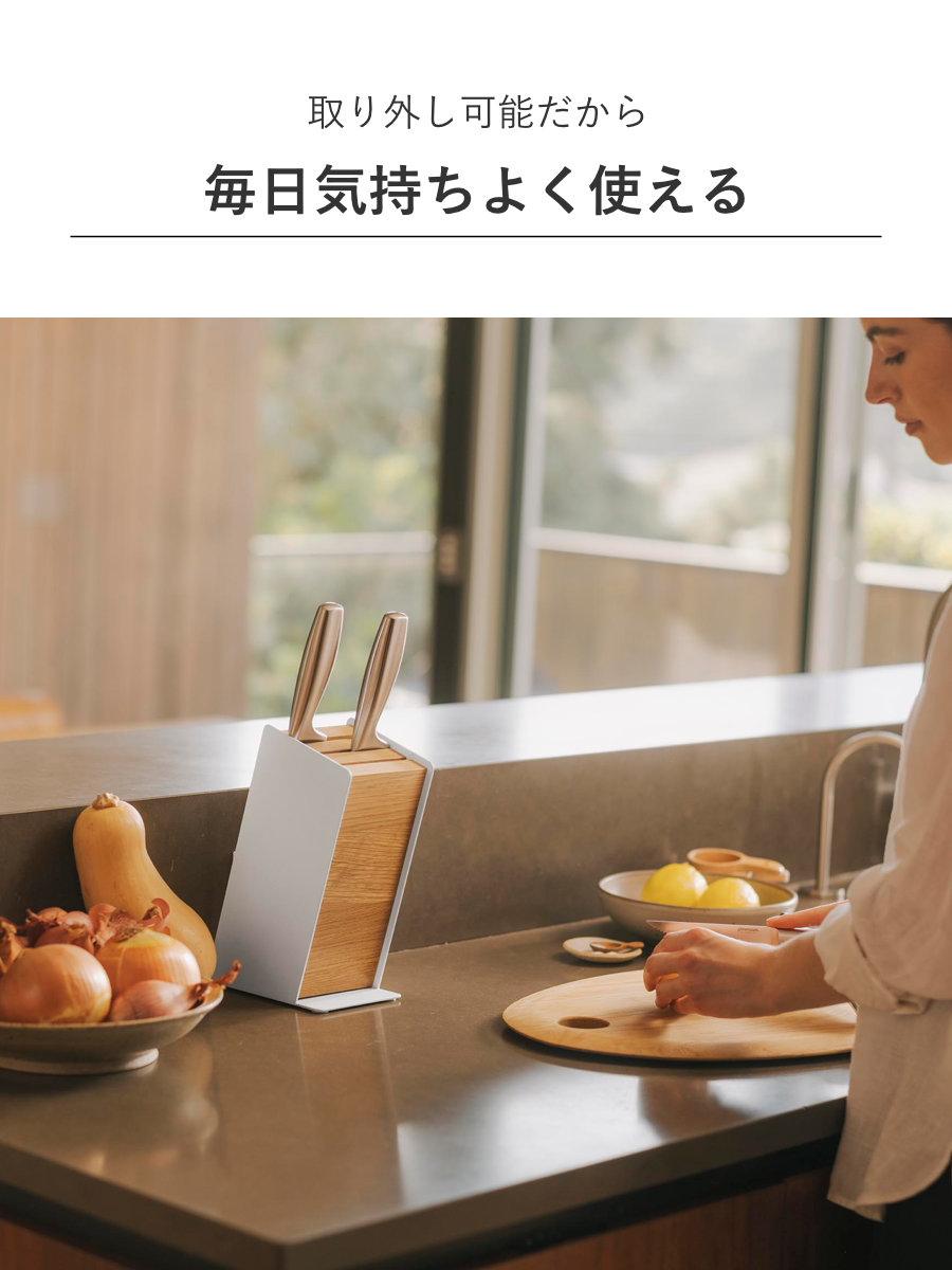 山崎実業 APTO ナイフブロック アプト （ 4903208104845 アプト