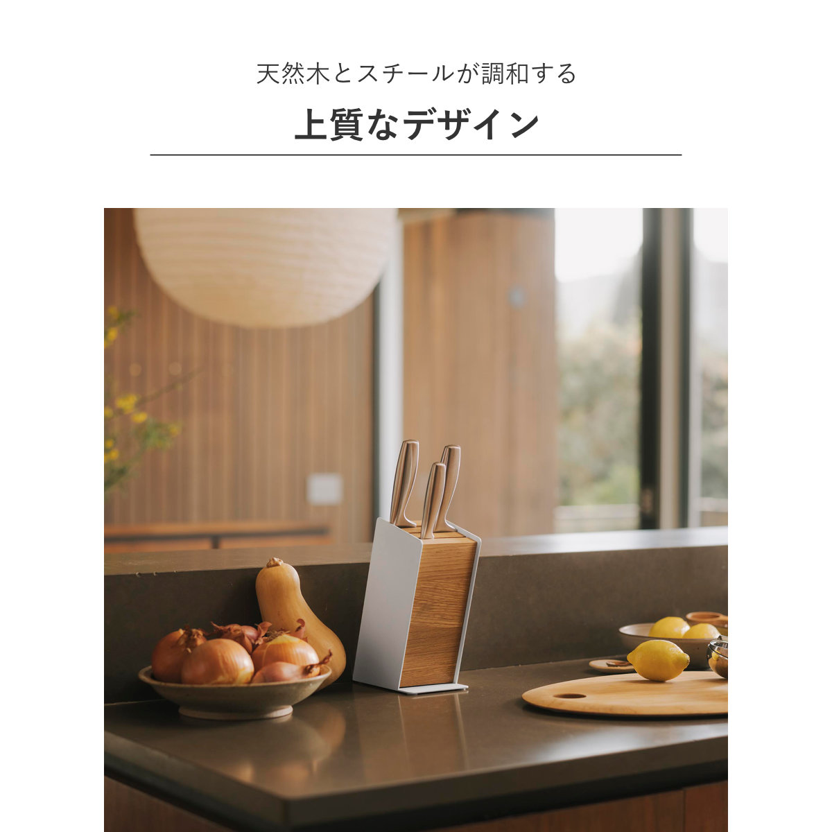 山崎実業 APTO ナイフブロック アプト （ 4903208104845 アプト