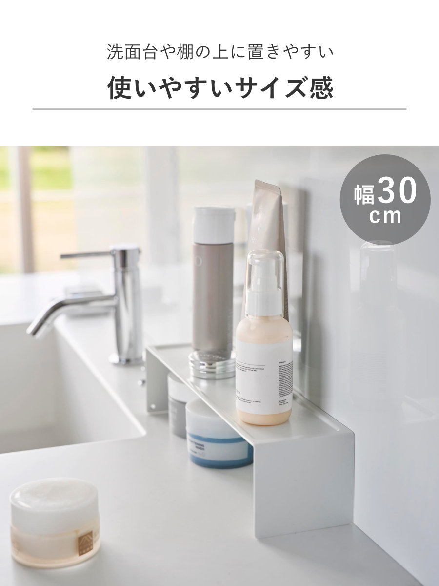 山崎実業 tower 洗面コの字ラック W30 タワー ( 4903208110723 タワーシリーズ コの字ラック ラック 収納 幅30cm 洗面台 洗面所 30cm 洗面 コの字型 サニタリー収納 洗面所収納 コスメラック コンパクト ) 【ホワイト】 ホワイト
