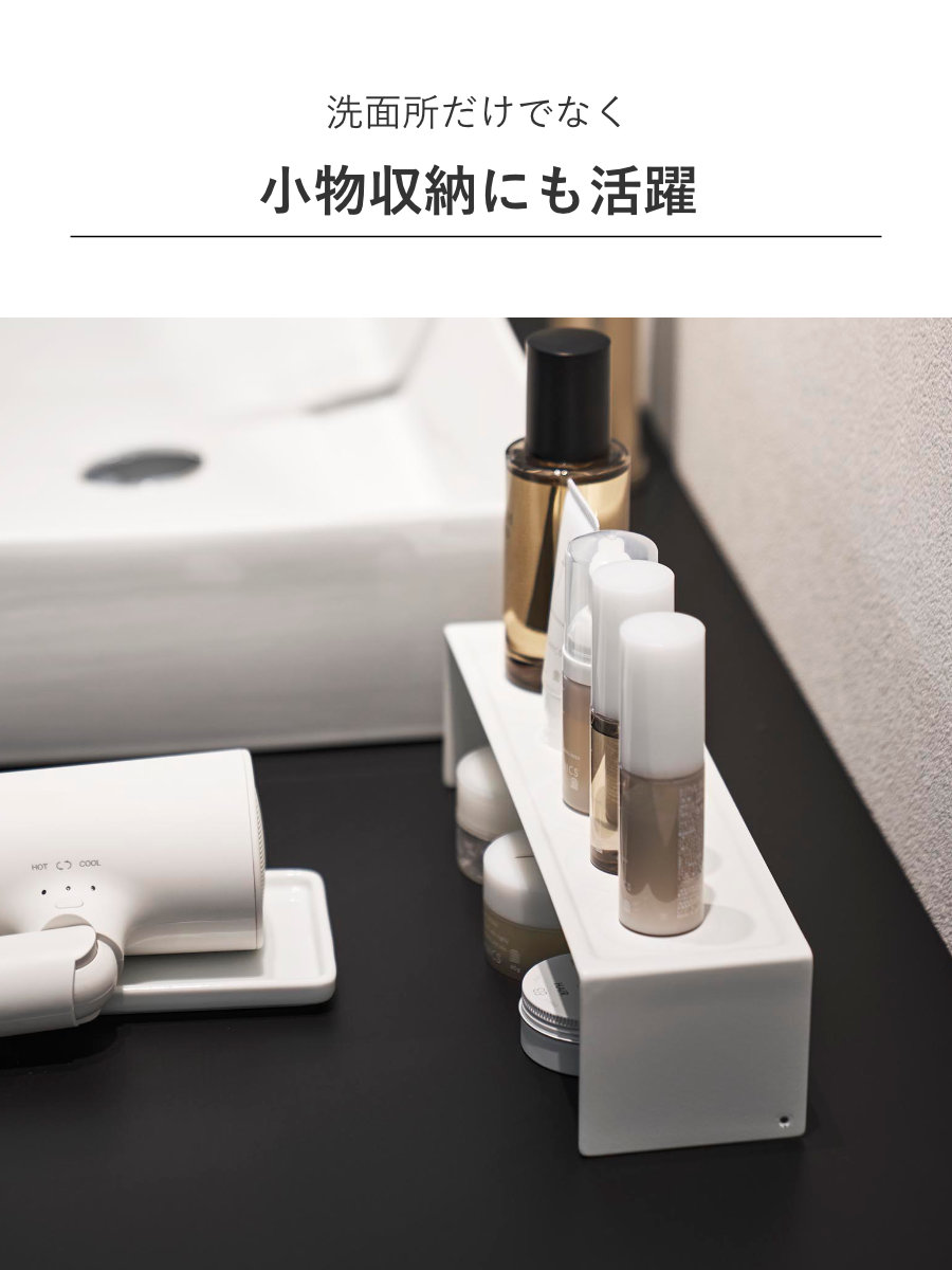 山崎実業 tower 洗面コの字ラック W30 タワー ( 4903208110723 タワーシリーズ コの字ラック ラック 収納 幅30cm 洗面台 洗面所 30cm 洗面 コの字型 サニタリー収納 洗面所収納 コスメラック コンパクト ) 【ホワイト】 ホワイト