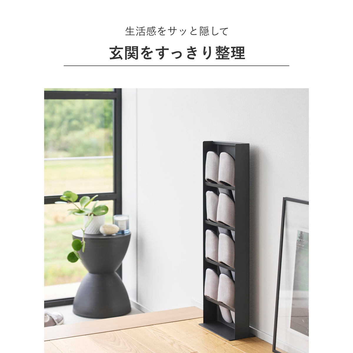 山崎実業 tower 目隠しスリッパラック タワー ( 4903208109581 タワーシリーズ 玄関 スリッパ ラック スリッパ立て スリッパホルダー 目隠し 隠す収納 ルームシューズ 省スペース 玄関収納 スリム コンパクト ) 【ブラック】 ブラック
