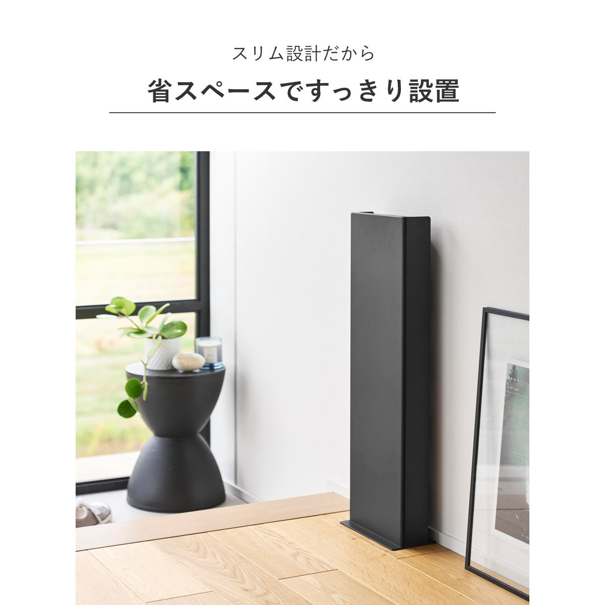 山崎実業 tower 目隠しスリッパラック タワー ( 4903208109581 タワーシリーズ 玄関 スリッパ ラック スリッパ立て スリッパホルダー 目隠し 隠す収納 ルームシューズ 省スペース 玄関収納 スリム コンパクト ) 【ブラック】 ブラック