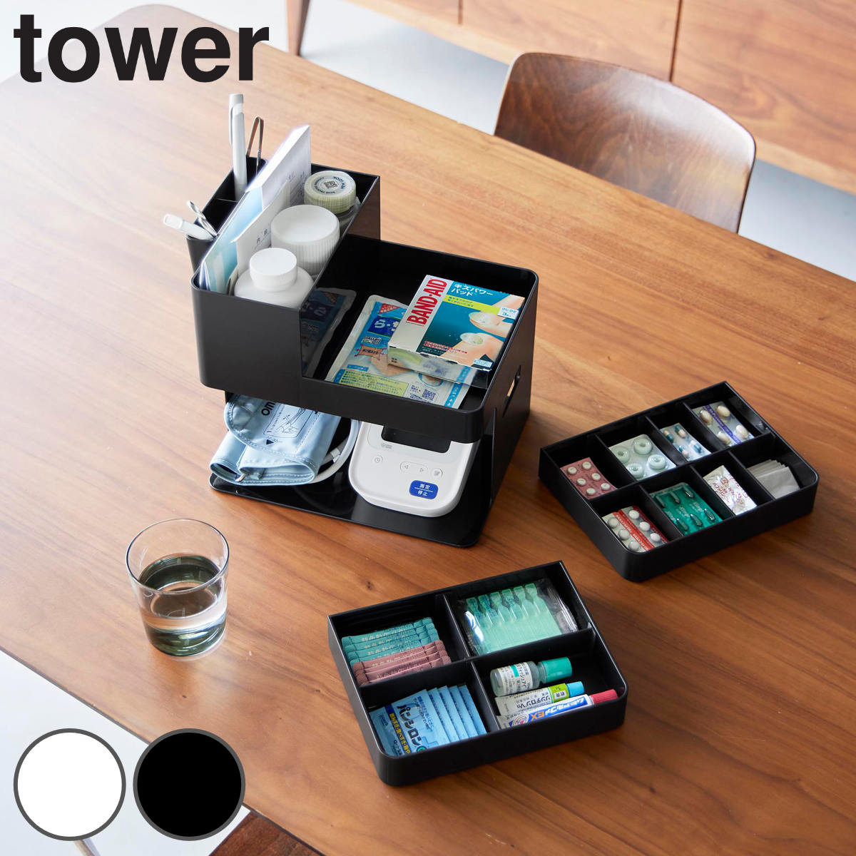 山崎実業 tower 血圧計 お薬収納ケース タワー （ 4903208109895 タワーシリーズ 薬ケース 救急ボックス 薬入れ 収納ボックス 引き出し 卓上収納 お薬 収納ケース 薬 医療ボックス 小物入れ 小物収納 ） 【ホワイト】