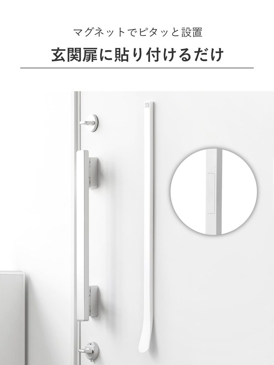 山崎実業 tower マグネット 靴ベラ タワー 65cm ( 4903208108904 タワーシリーズ くつべら 靴 靴べら 下駄箱 げた箱 磁石 65センチ 玄関 玄関扉 扉 ドア 浮かせる収納 浮かせて収納 壁面 壁面収納 ) 【ブラック】 ブラック