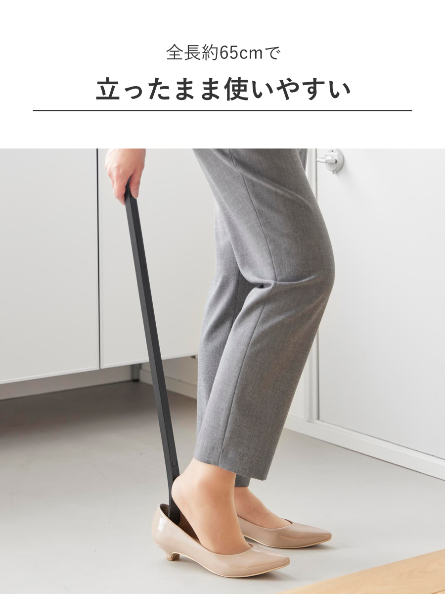 山崎実業 tower マグネット 靴ベラ タワー 65cm ( 4903208108904 タワーシリーズ くつべら 靴 靴べら 下駄箱 げた箱 磁石 65センチ 玄関 玄関扉 扉 ドア 浮かせる収納 浮かせて収納 壁面 壁面収納 ) 【ブラック】 ブラック