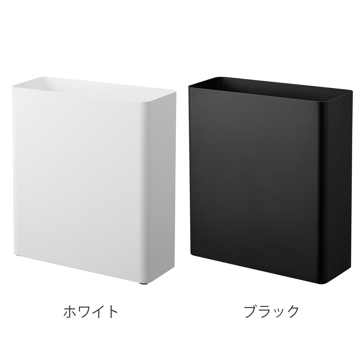 山崎実業 tower トラッシュカン タワー 角型スリム 10L ( 4903208109185 タワーシリーズ ごみ箱 10リットル くず入れ スリム 角型 コンパクト リビング 洗面所 ふたなし 捨てやすい ) 【ホワイト】 ホワイト
