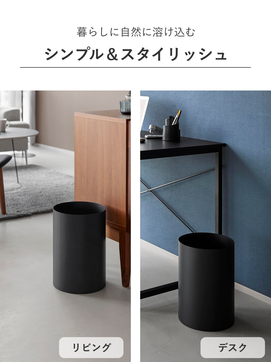 山崎実業 tower トラッシュカン タワー 丸型 13L ( 4903208109208 タワーシリーズ ごみ箱 13リットル くず入れ 丸 コンパクト リビング 洗面所 ふたなし 捨てやすい ) 【ホワイト】 ホワイト