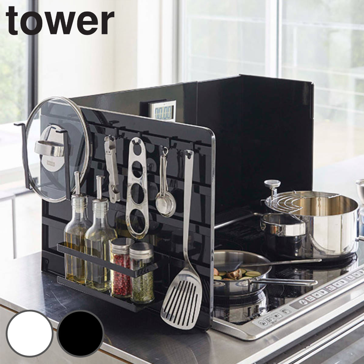 山崎実業 tower 伸縮レンジガード タワー （ 4903208049740 タワーシリーズ レンジガード スチール製 伸縮 コンロガート コンロ用カバー コンロカバー 揚げ物ガード 折りたたみ 油はね防止 油はねガード コンロ 汚れ防止 ） 【ホワイト】