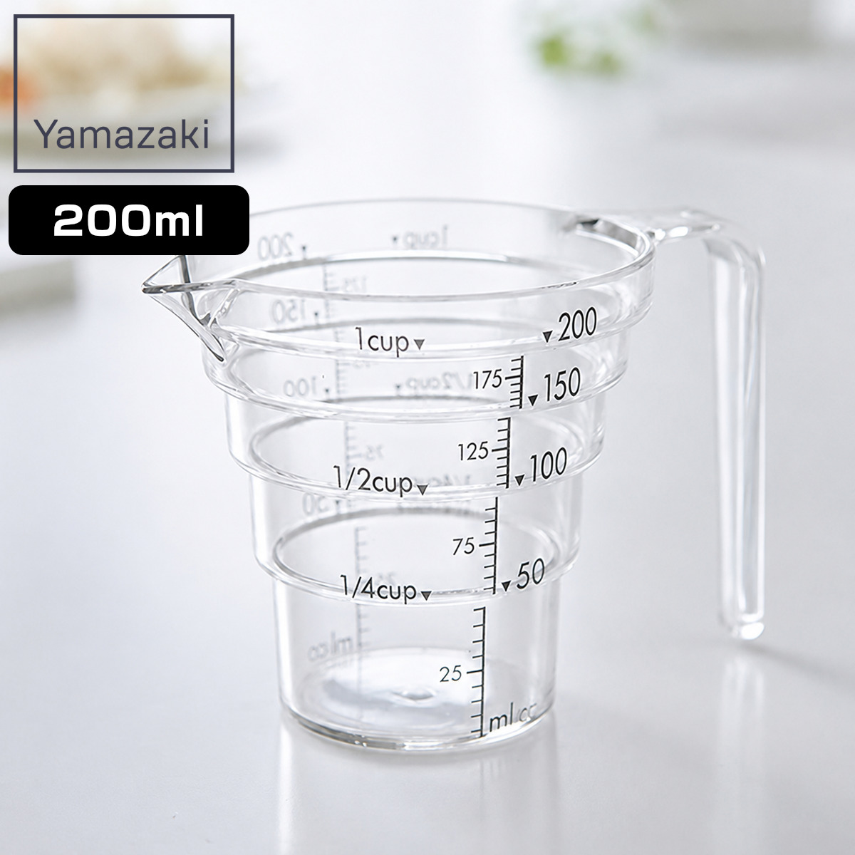 山崎実業 LAYER 段々計量カップ レイヤー 200ml （ 計量コップ 計量器具 目盛り付き 食洗機対応 電子レンジ対応 メジャーカップ メジャーコップ 製菓道具 お菓子作り 下ごしらえ キッチンツール ）