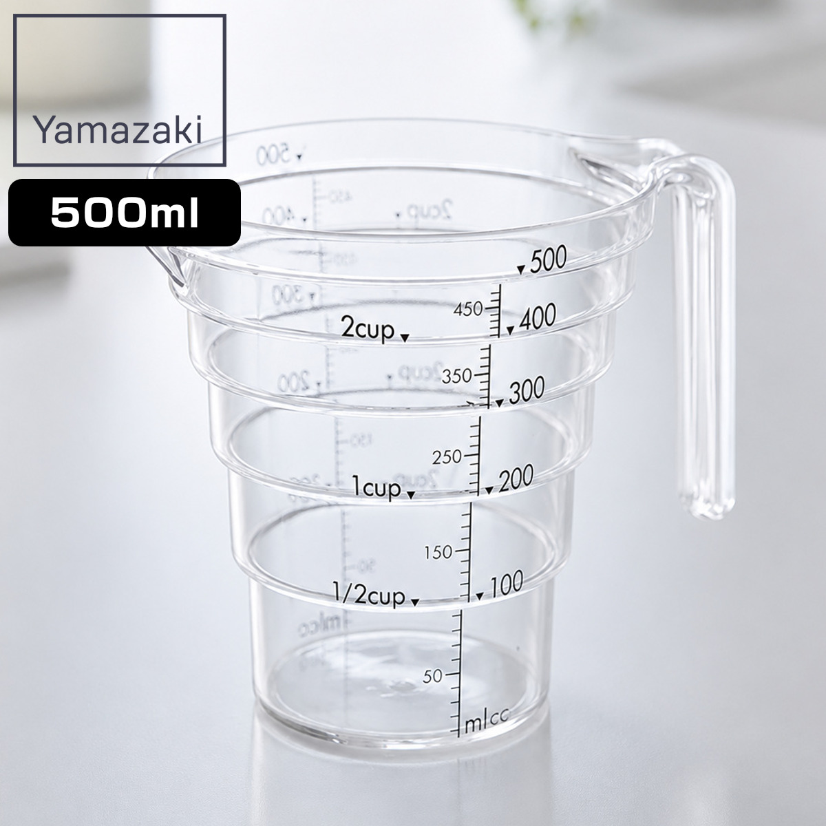 山崎実業 LAYER 段々計量カップ レイヤー 500ml （ 計量コップ 計量器具 目盛り付き 食洗機対応 電子レンジ対応 メジャーカップ メジャーコップ 製菓道具 お菓子作り 下ごしらえ キッチンツール ）