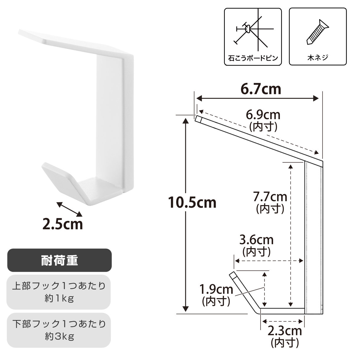 山崎実業 tower 壁付け ダブルフック タワー 3個組 ( 4903208108331 タワーシリーズ フック 壁 石膏ボード 壁掛け 壁面 3個 壁面収納 収納 3個セット 石こうボード壁 浮かせる収納 浮かせて収納 ) 【ホワイト】 ホワイト
