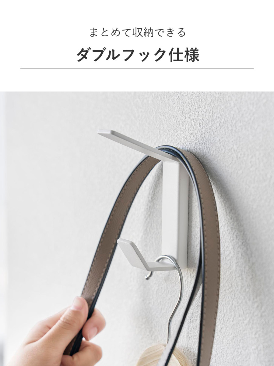 山崎実業 tower 壁付け ダブルフック タワー 3個組 ( 4903208108331 タワーシリーズ フック 壁 石膏ボード 壁掛け 壁面 3個 壁面収納 収納 3個セット 石こうボード壁 浮かせる収納 浮かせて収納 ) 【ホワイト】 ホワイト