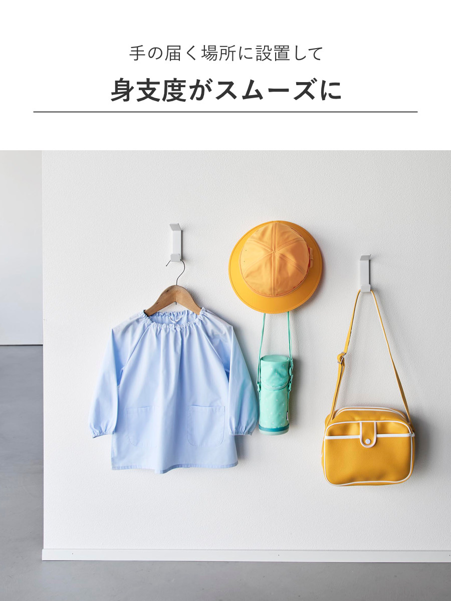 山崎実業 tower 壁付け ダブルフック タワー 3個組 ( 4903208108331 タワーシリーズ フック 壁 石膏ボード 壁掛け 壁面 3個 壁面収納 収納 3個セット 石こうボード壁 浮かせる収納 浮かせて収納 ) 【ホワイト】 ホワイト