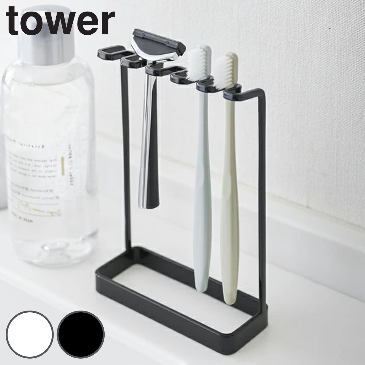 山崎実業 tower 歯ブラシスタンド 5連 タワー （ 4903208046985 タワーシリーズ 歯ブラシ立て ハブラシホルダー ハブラシ立て 歯ブラシ 歯ブラシ収納 スタンド ） 【ホワイト】