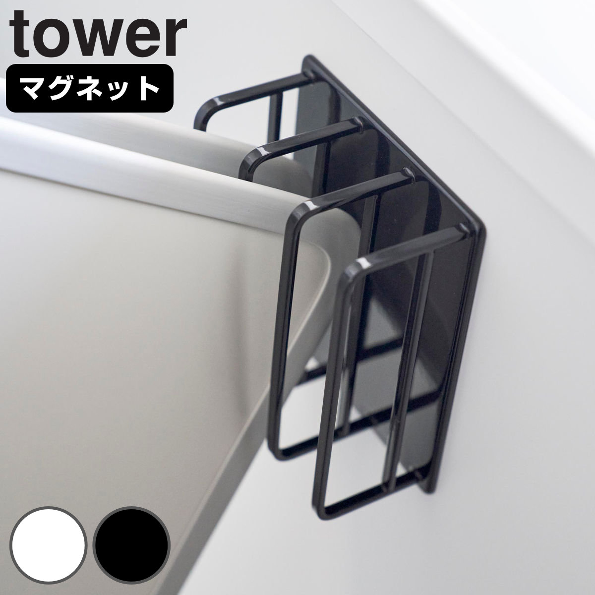 山崎実業 tower マグネットバスルーム風呂蓋ドライハンガー タワー （ 4903208039550 タワーシリーズ マグネット バスルーム 風呂蓋ハンガー 風呂蓋置き 磁石 ドライハンガー 風呂ふた ふろふた 置き 収納 ハンガー ホルダー ） 【ホワイト】